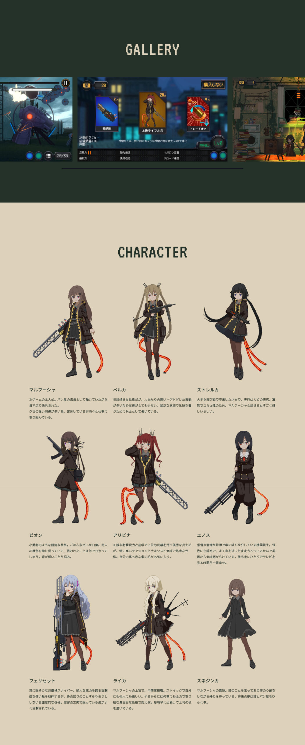 hinyari9様　インディーズゲーム『溶鉄のマルフーシャ』公式サイトPC表示画像