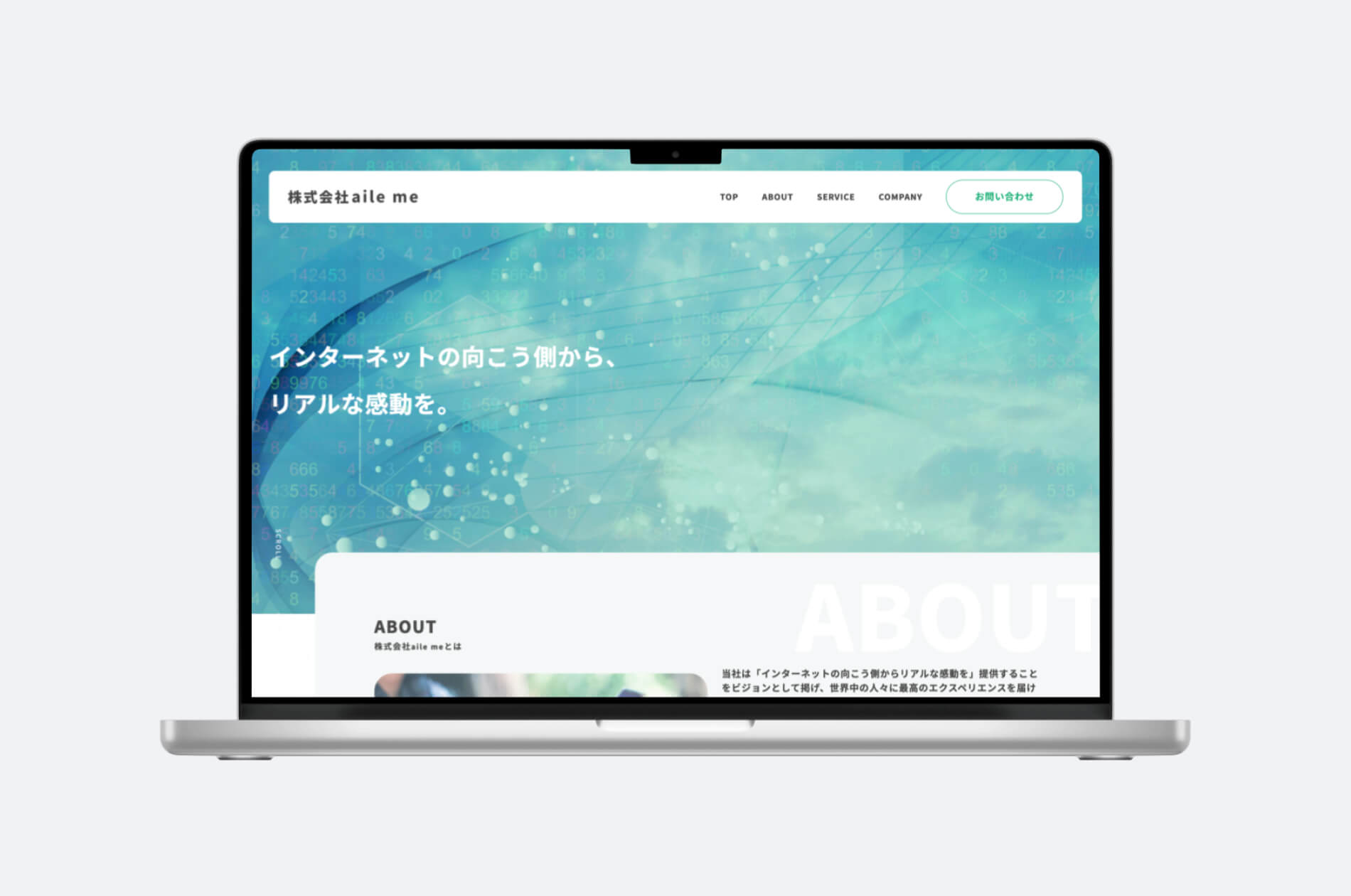 株式会社aile me様　コーポレートサイト画像1