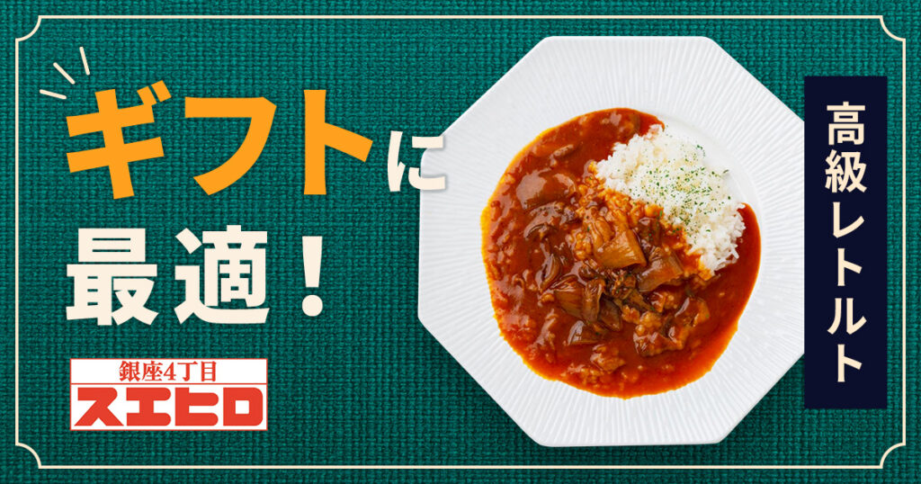 スエヒログーグル広告バナー