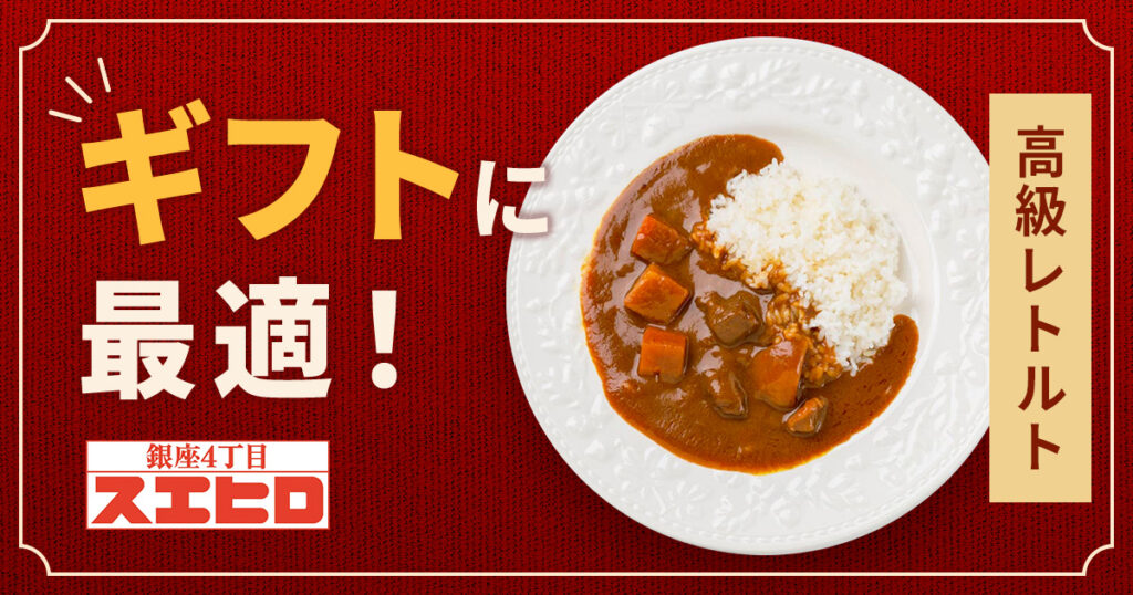 スエヒログーグル広告バナー