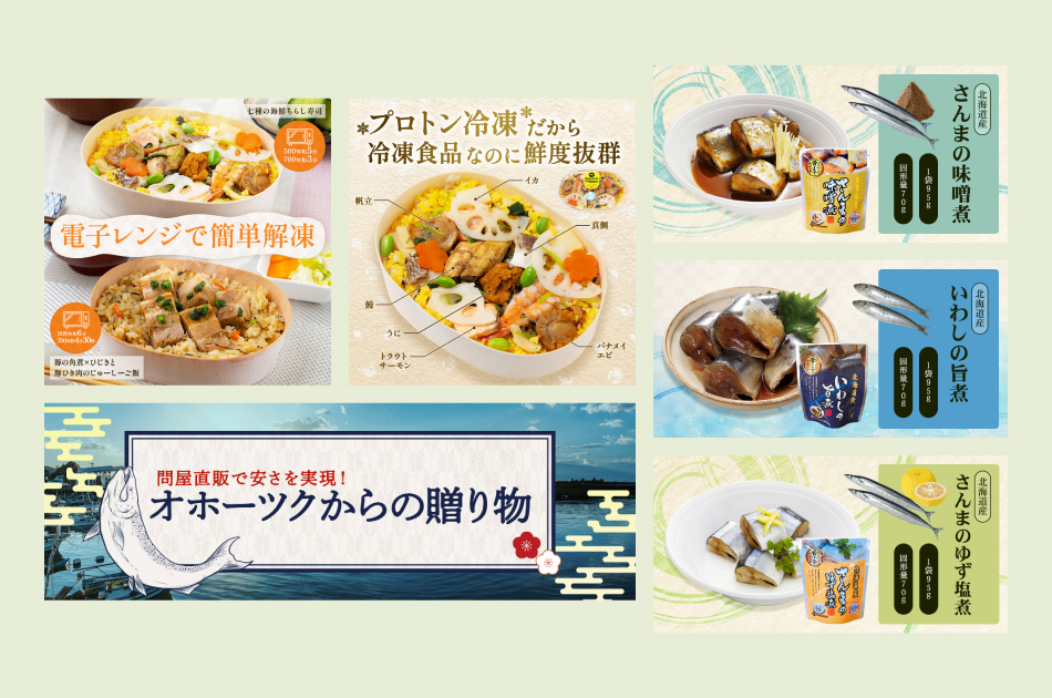 株式会社フードネットワーク様　楽天・ECサイト（商品ページ画像、バナー）