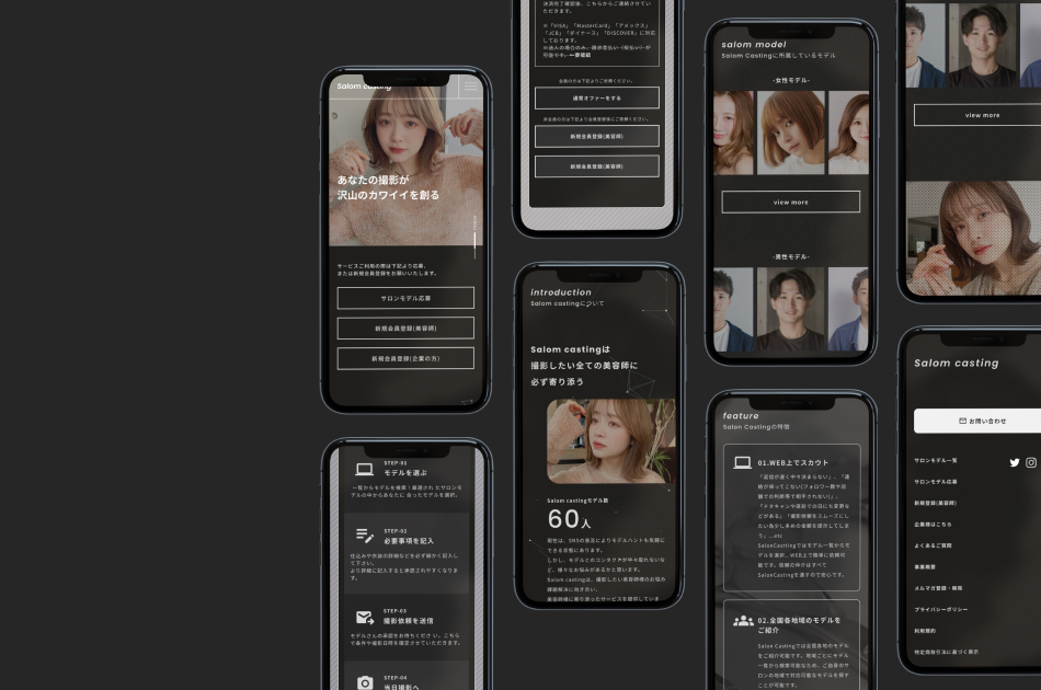 Salom Casting様　Webサイト画像2